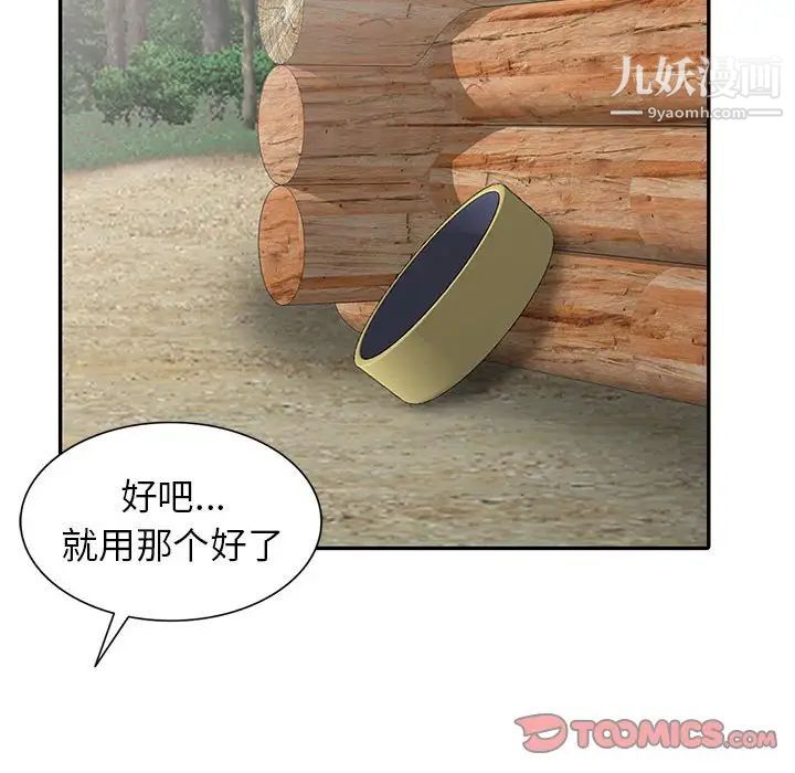 妻子的诱惑第17话