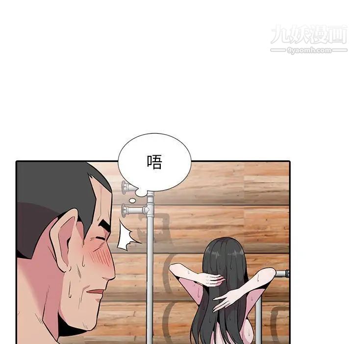 妻子的诱惑第17话