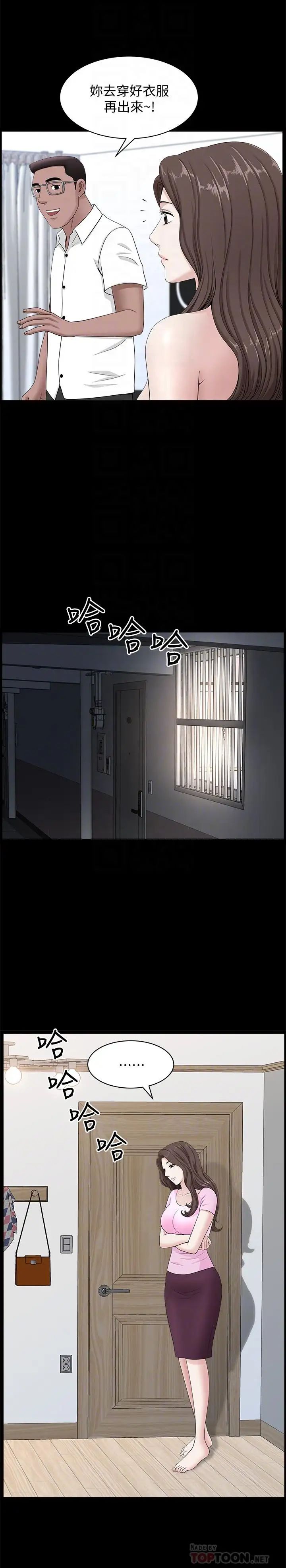 双妻生活第11话-我想跟你做爱!