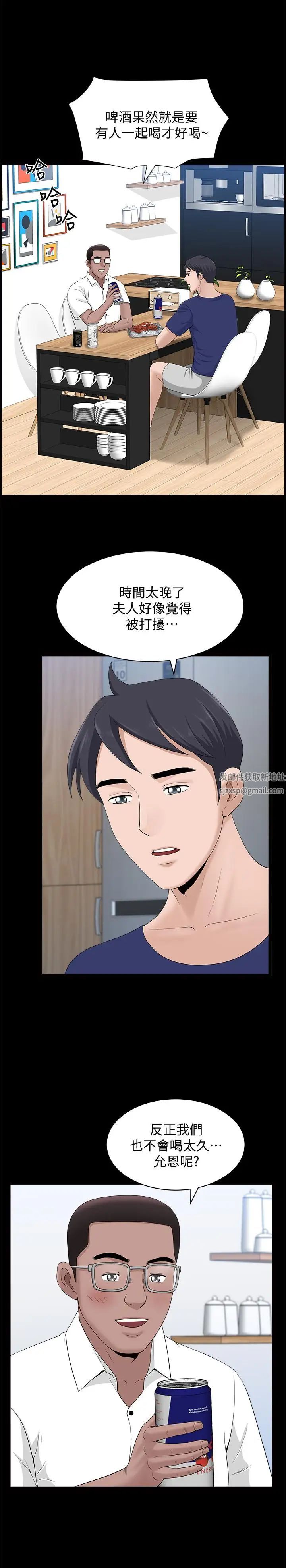 双妻生活第11话-我想跟你做爱！