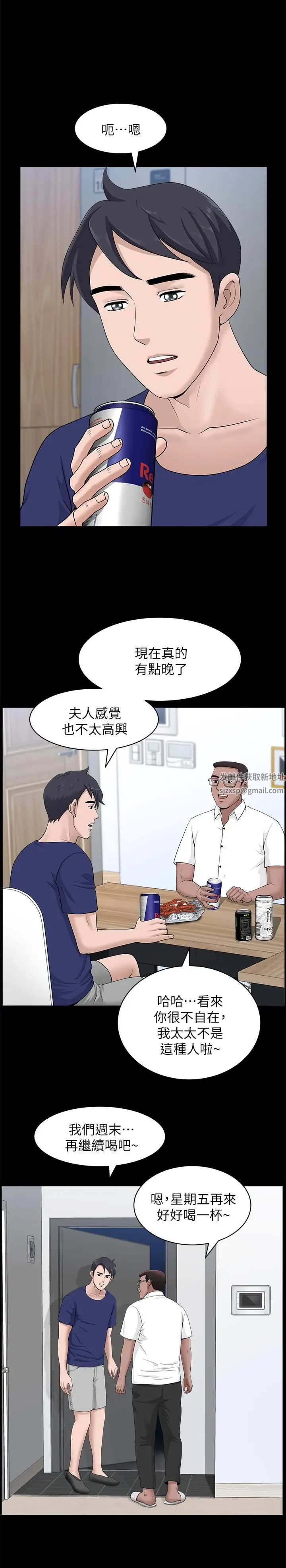 双妻生活第11话-我想跟你做爱!