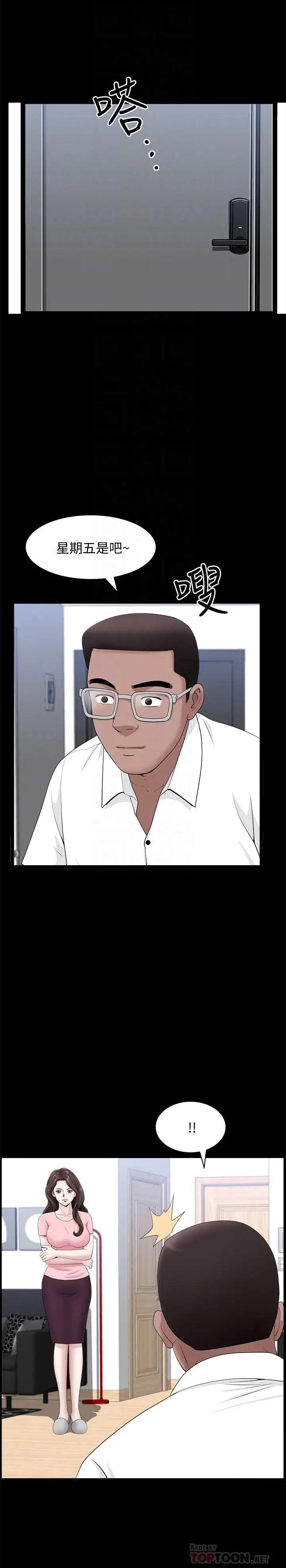 双妻生活第11话-我想跟你做爱！