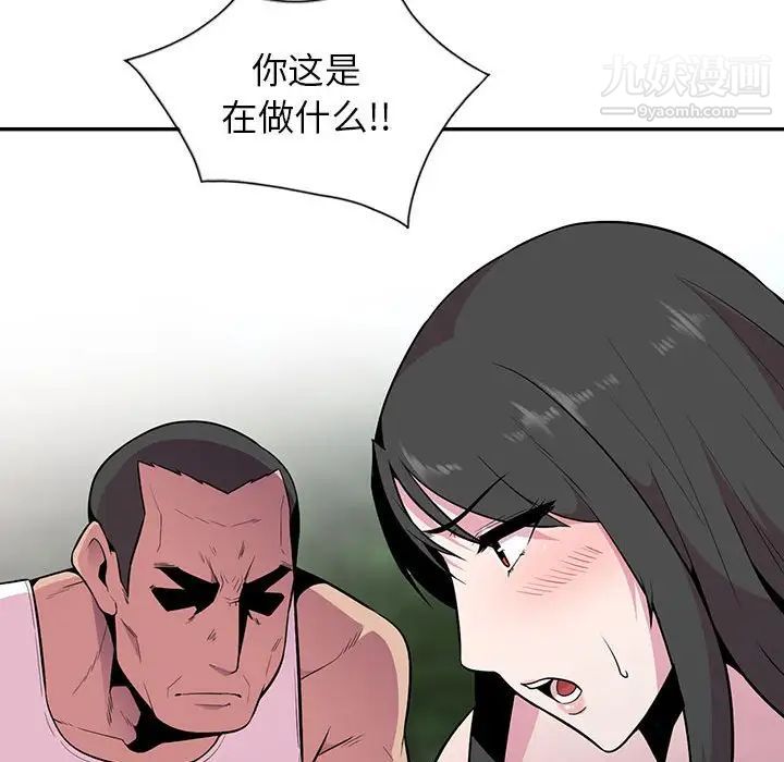 妻子的诱惑第17话