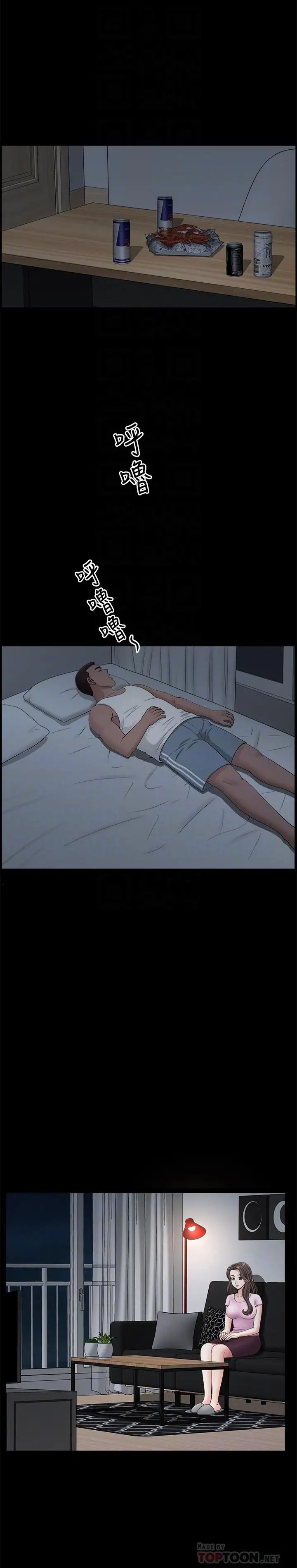 双妻生活第11话-我想跟你做爱！