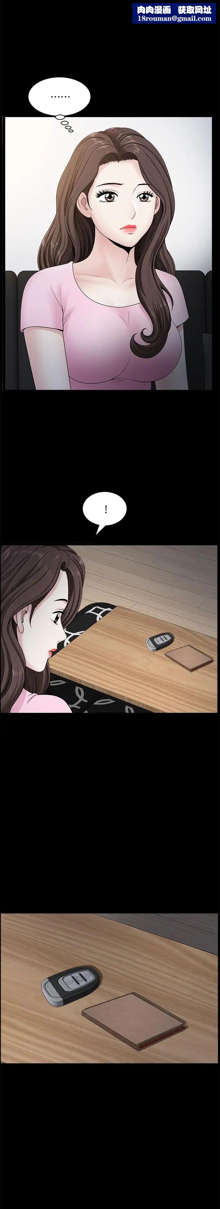 双妻生活第11话-我想跟你做爱！