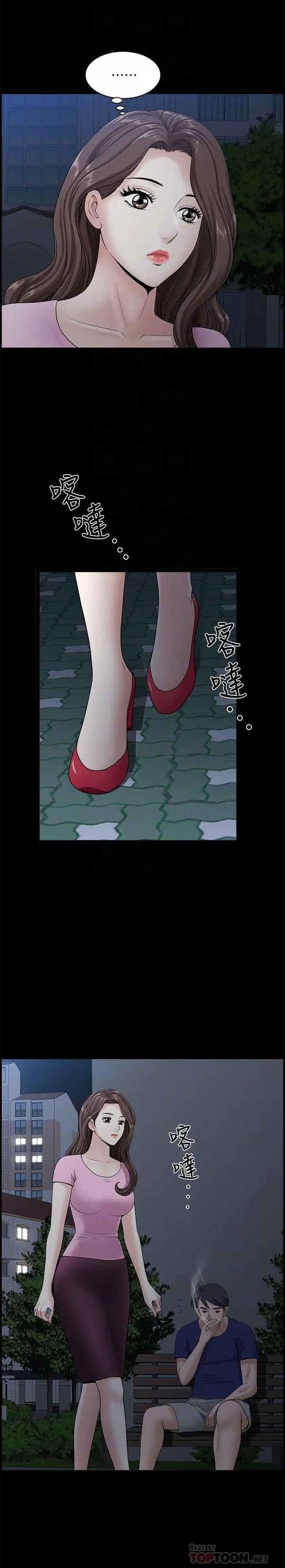 雙妻生活第11話-我想跟你做愛！