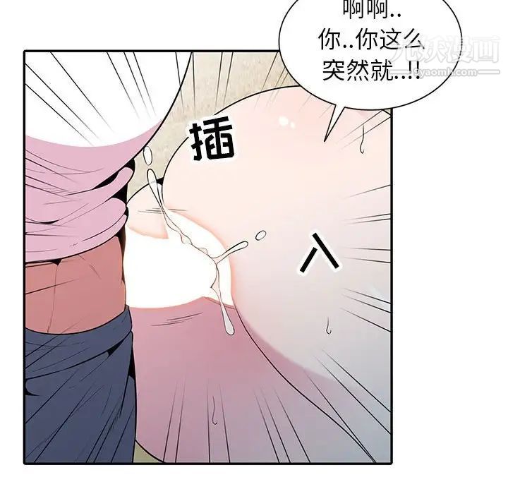 妻子的诱惑第17话