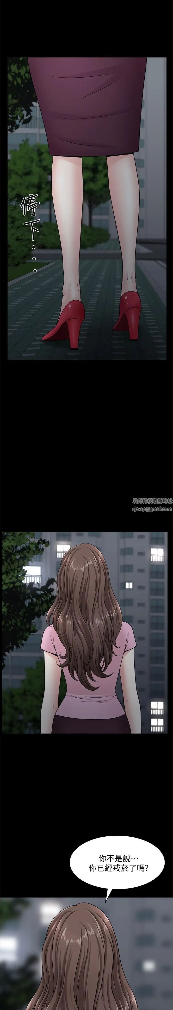 双妻生活第11话-我想跟你做爱！