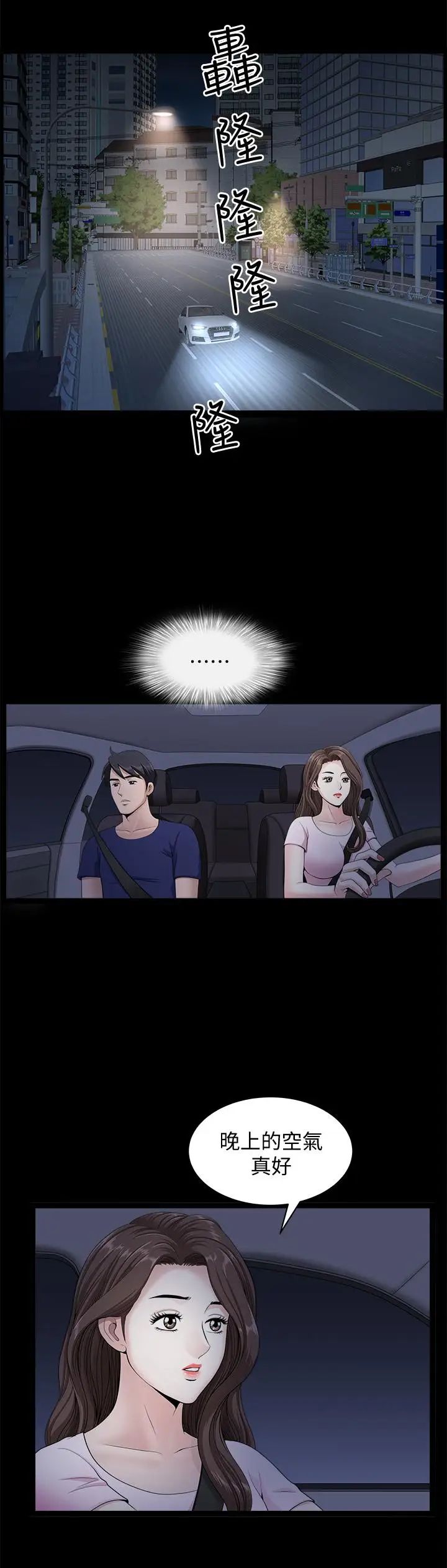 双妻生活第11话-我想跟你做爱！