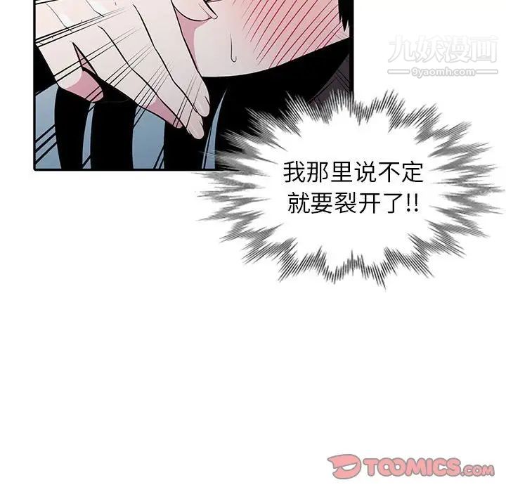 妻子的诱惑第17话