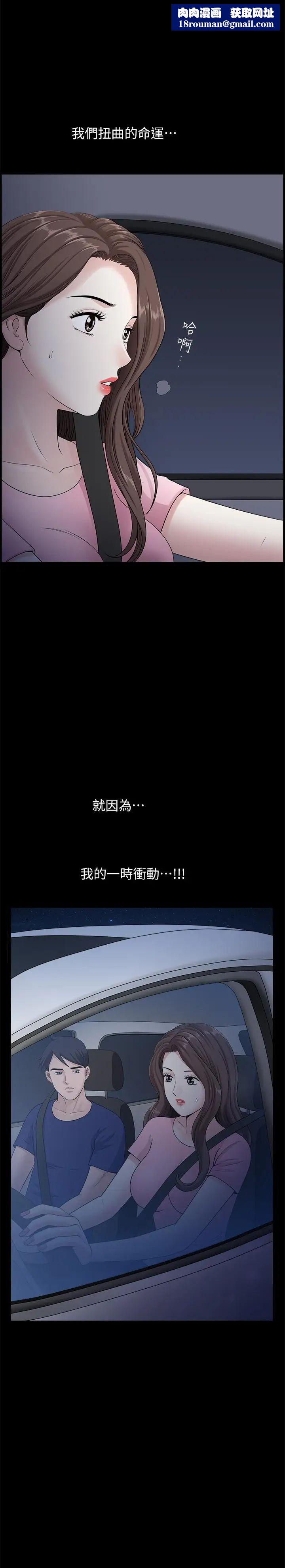 双妻生活第12话-在车上享受的愉快时光