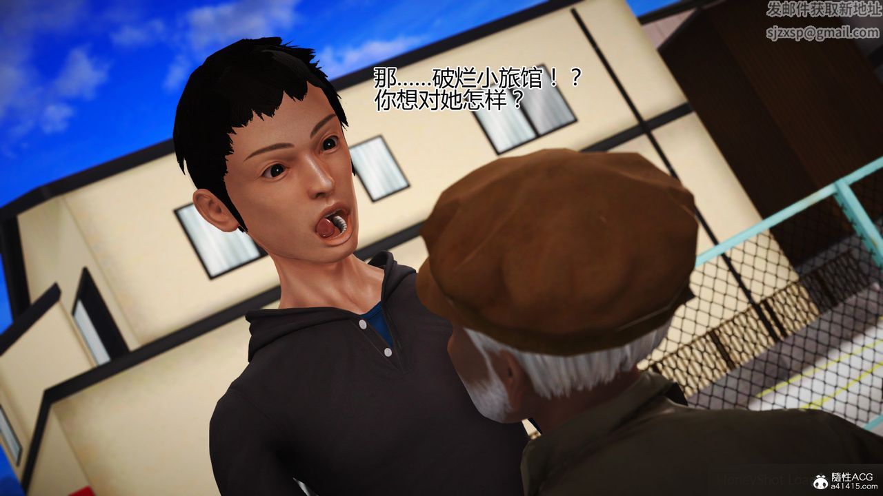 [3D]女友思思和王大爷第06话