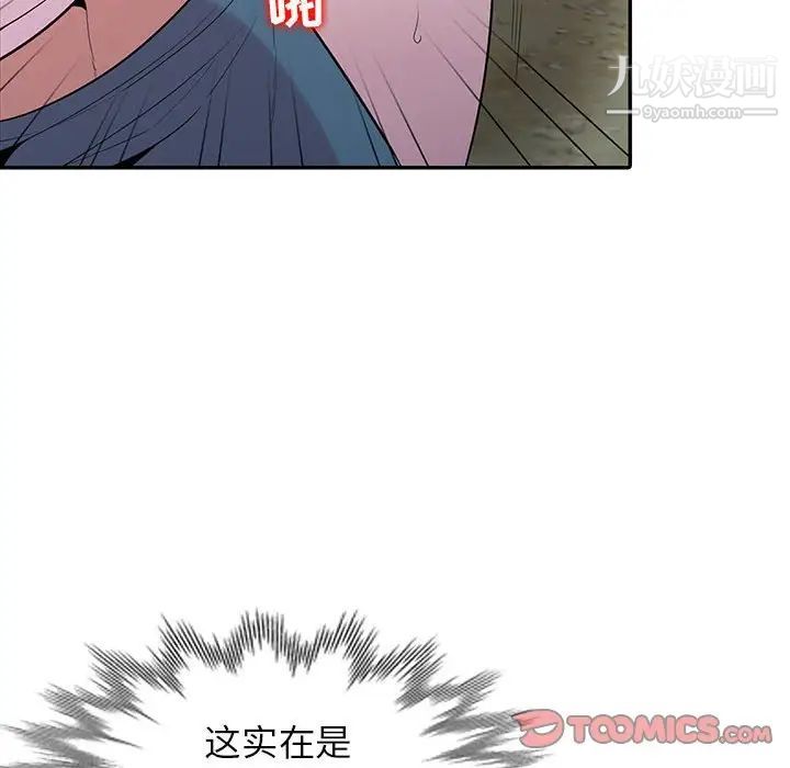 妻子的诱惑第17话