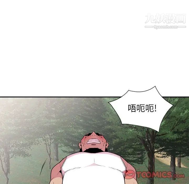 妻子的诱惑第17话