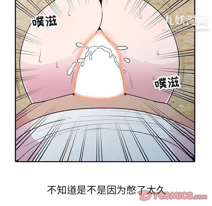 妻子的誘惑第17話