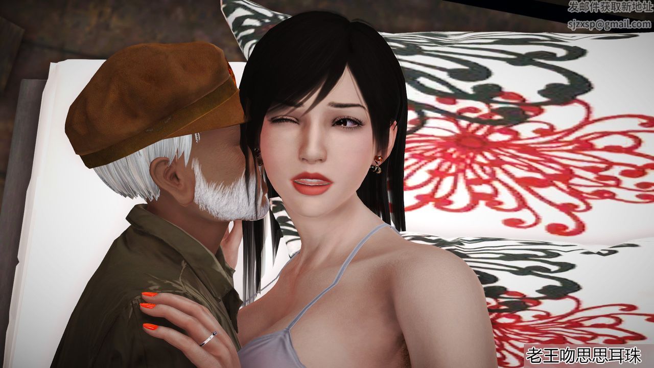 [3D]女友思思和王大爷第06话