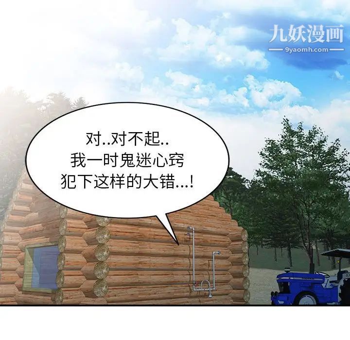 妻子的诱惑第17话