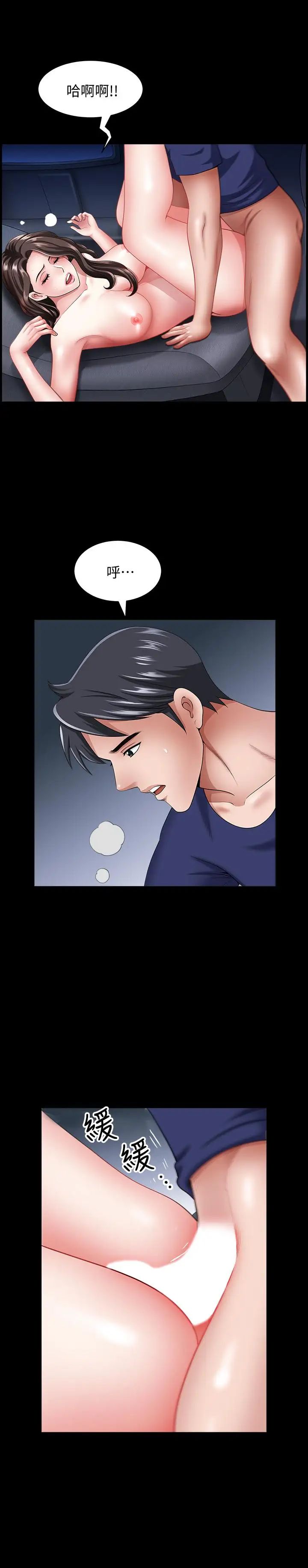 [3D]女友思思和王大爷第06话