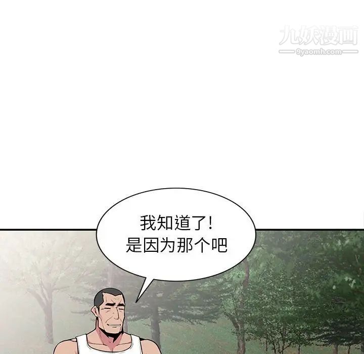 妻子的诱惑第17话