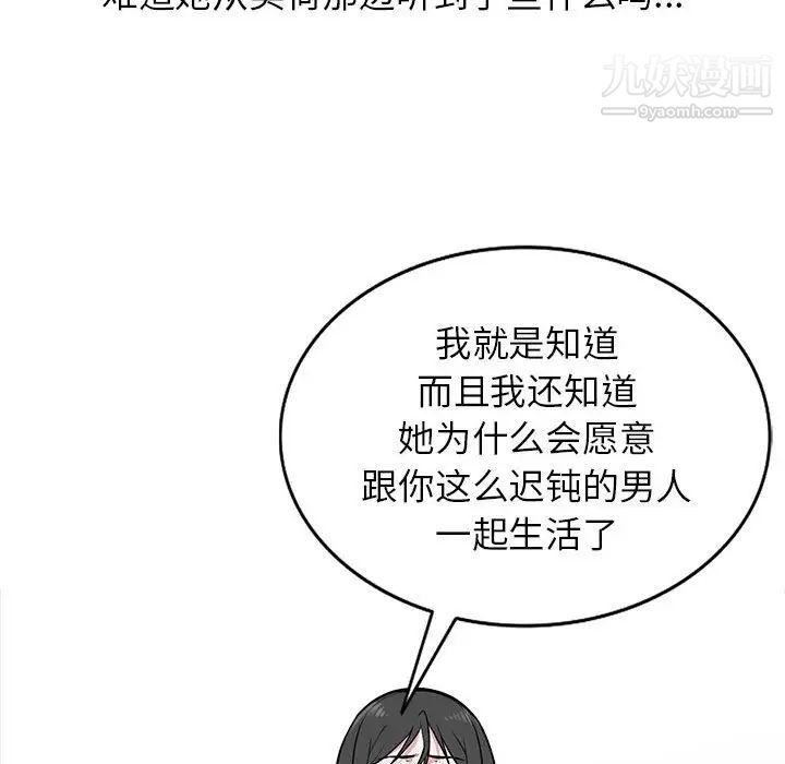 妻子的诱惑第17话