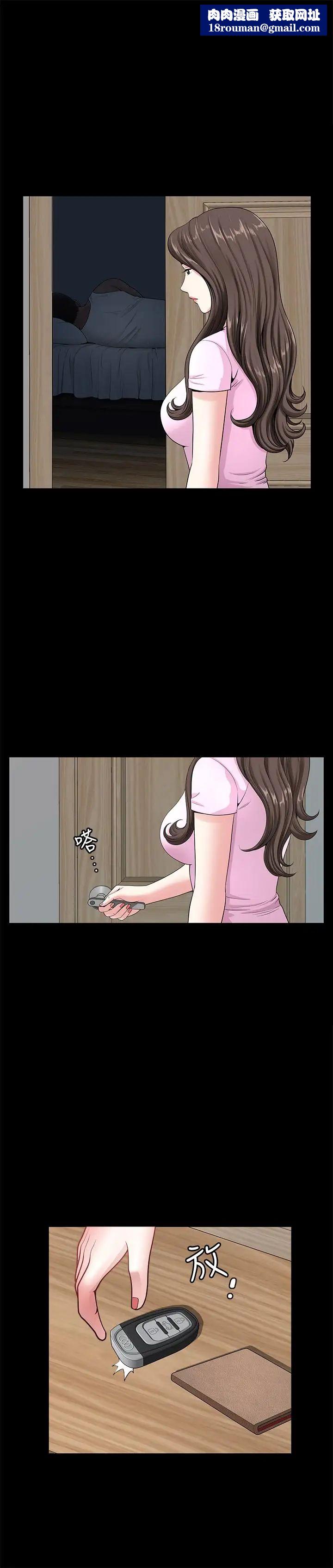 双妻生活第13话-身为人妻的罪恶感