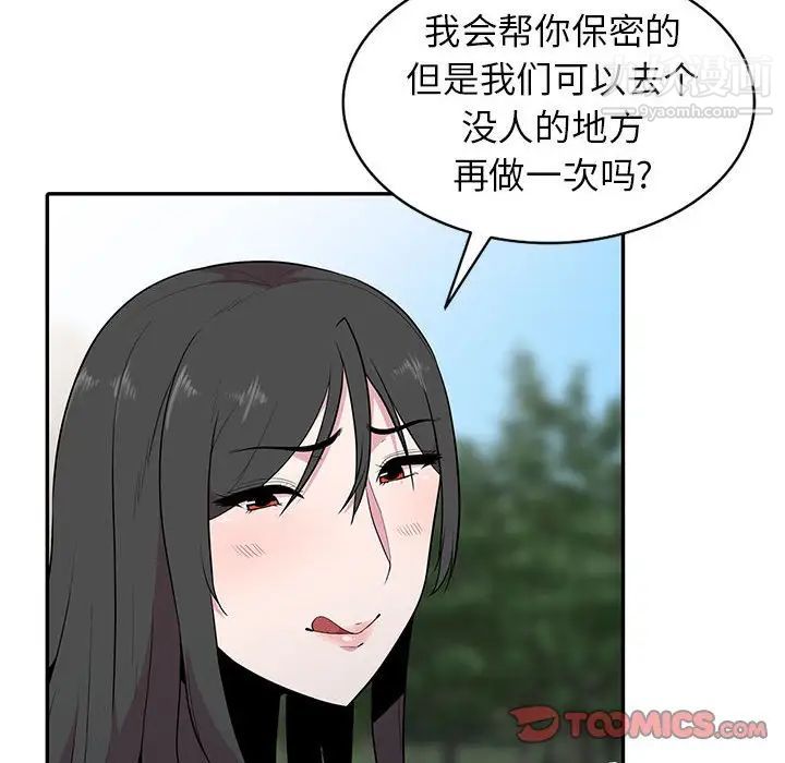 妻子的誘惑第17話