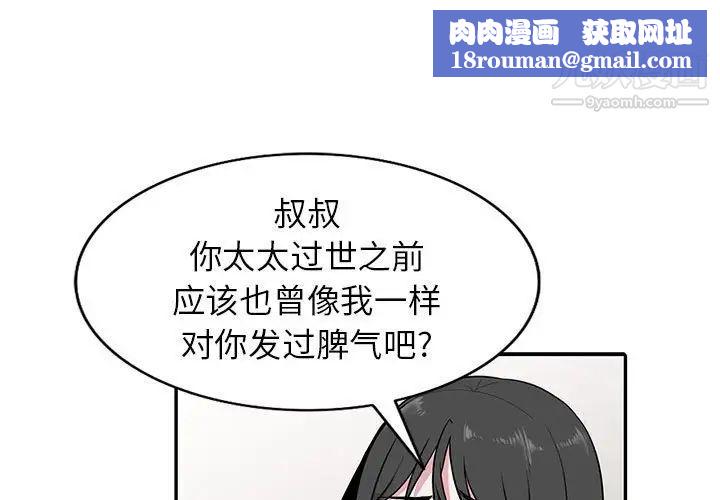 妻子的诱惑第18话