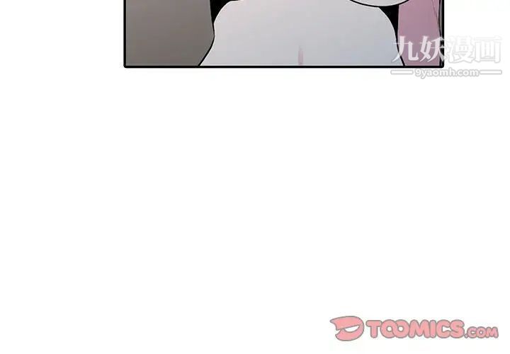 妻子的诱惑第18话