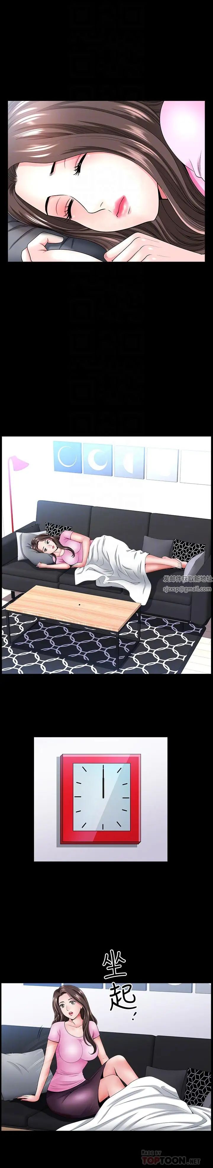 双妻生活第13话-身为人妻的罪恶感