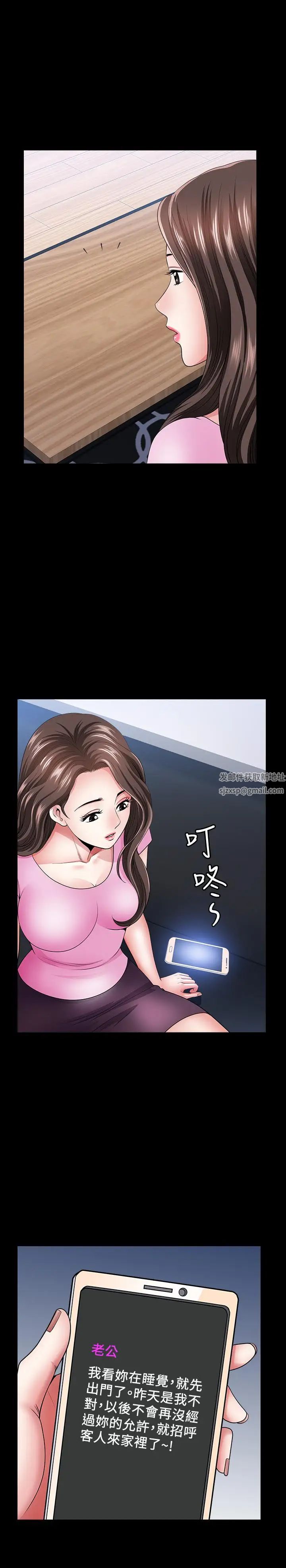 双妻生活第13话-身为人妻的罪恶感