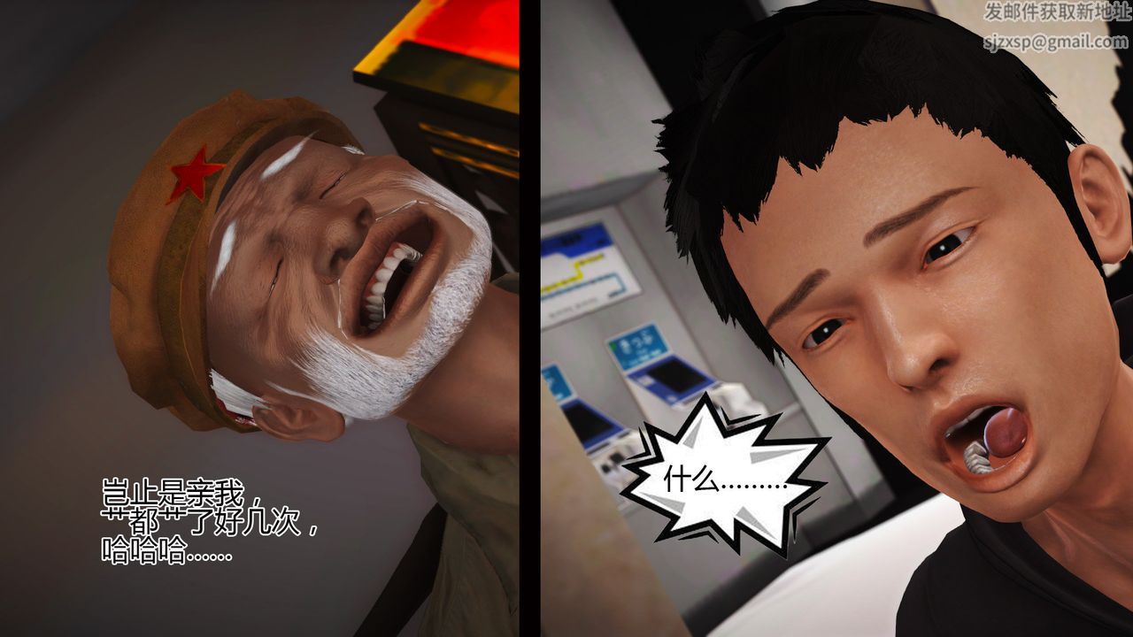 [3D]女友思思和王大爷第06话