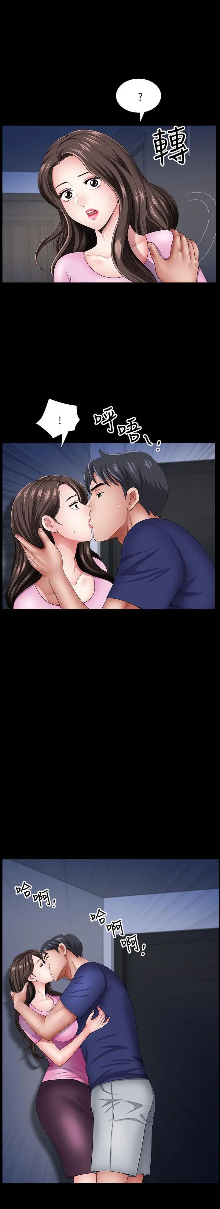 双妻生活第14话-身心契合的人夫与人妻