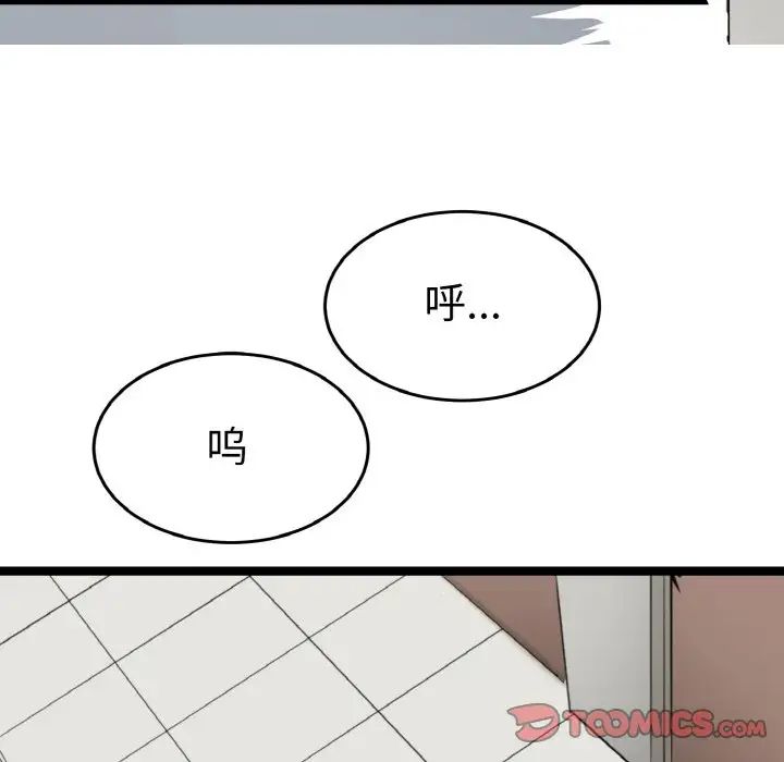 教义第24话