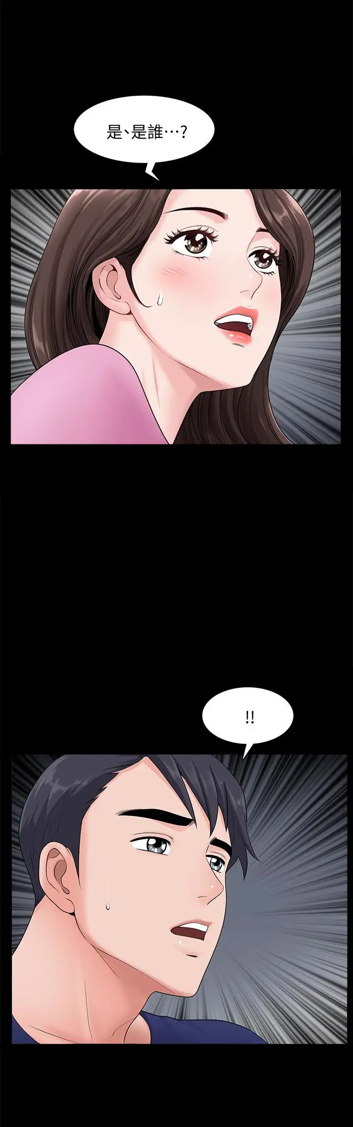 双妻生活第14话-身心契合的人夫与人妻