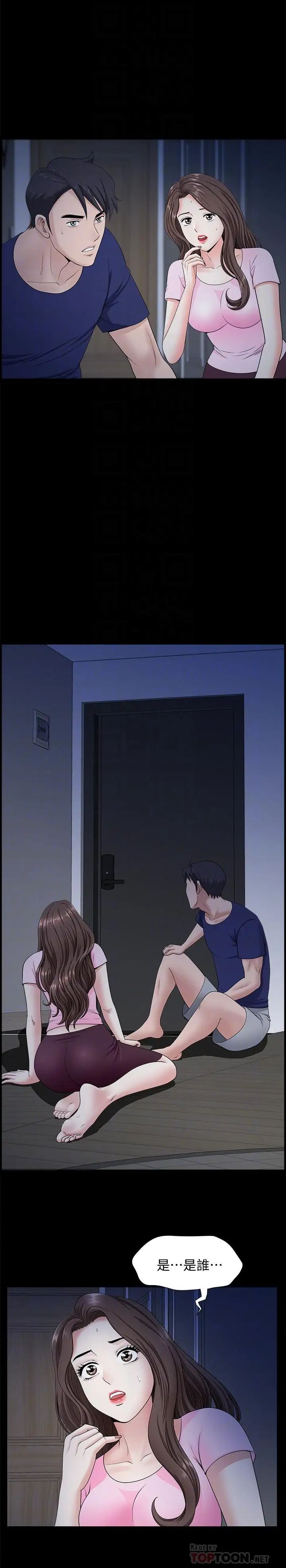 双妻生活第15话-想去总公司上班就听话