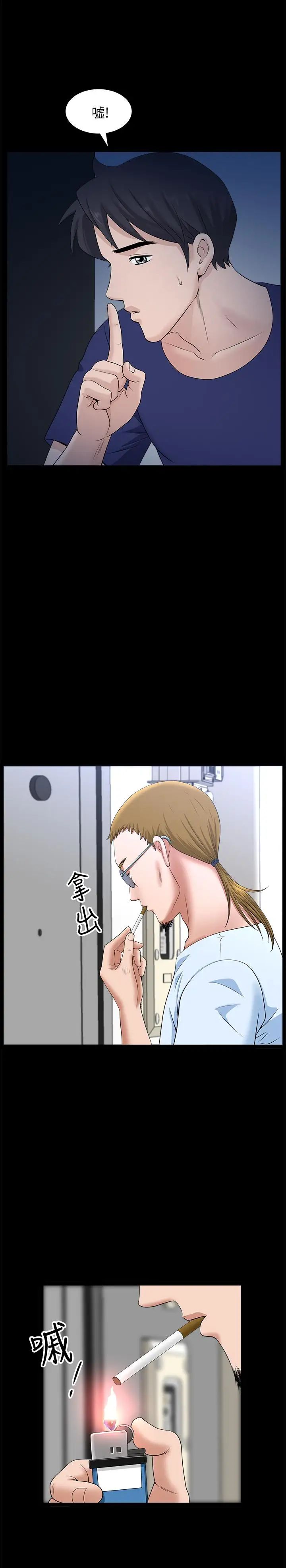 双妻生活第15话-想去总公司上班就听话