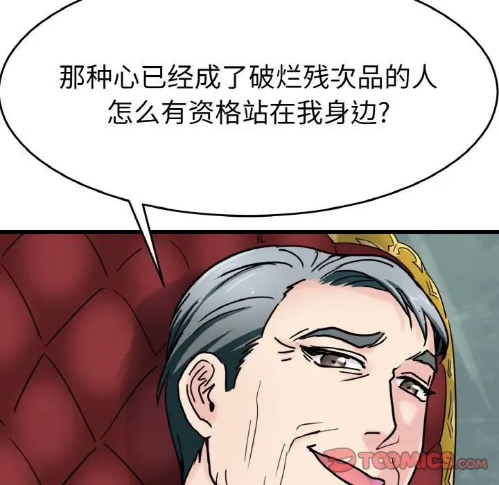 教义第24话