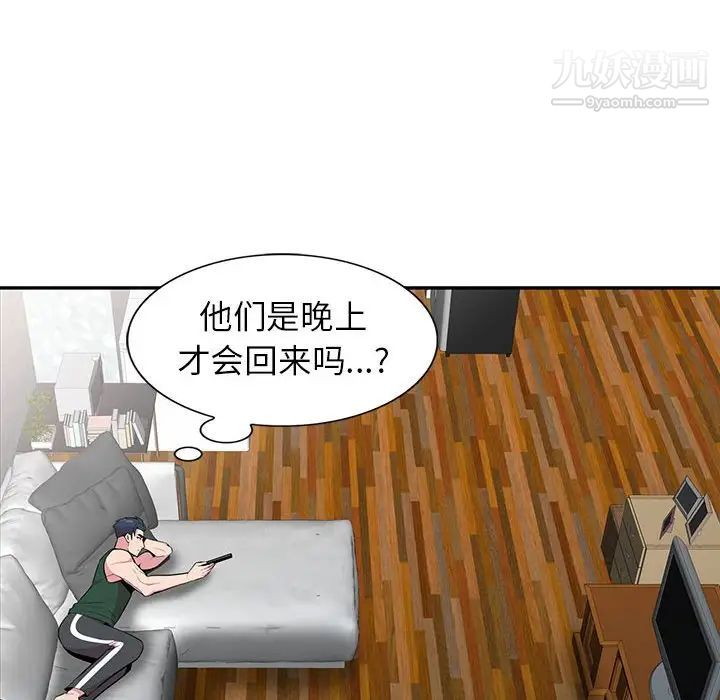 妻子的誘惑第18話