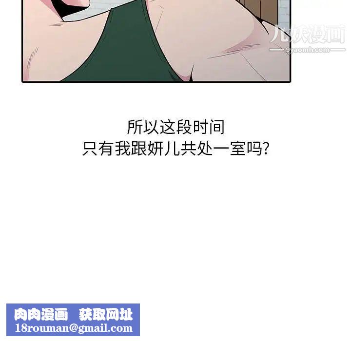 妻子的诱惑第18话