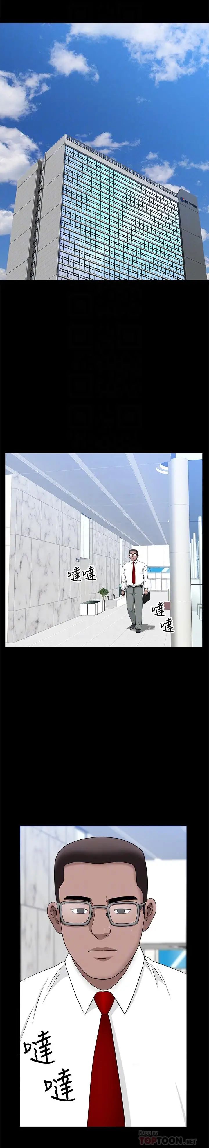 双妻生活第15话-想去总公司上班就听话