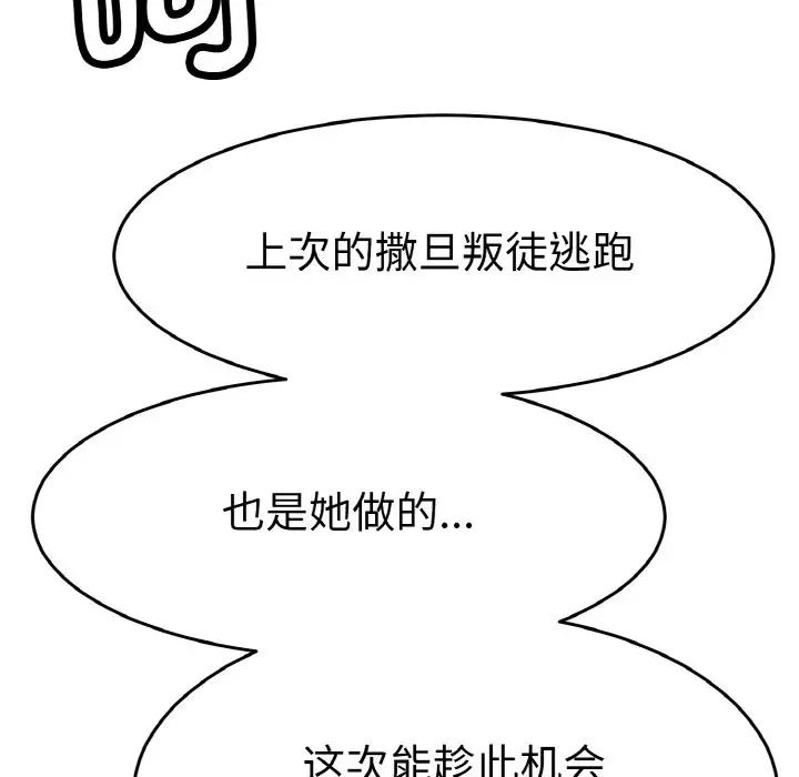 教义第24话