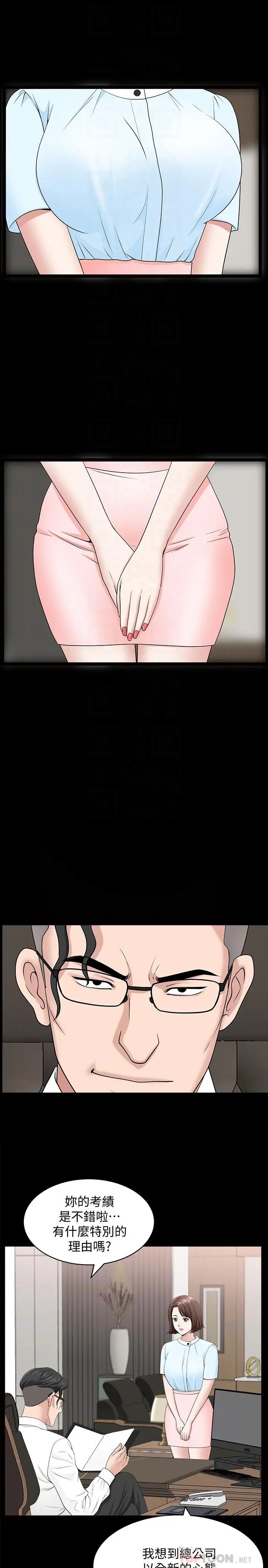 雙妻生活第15話-想去總公司上班就听話