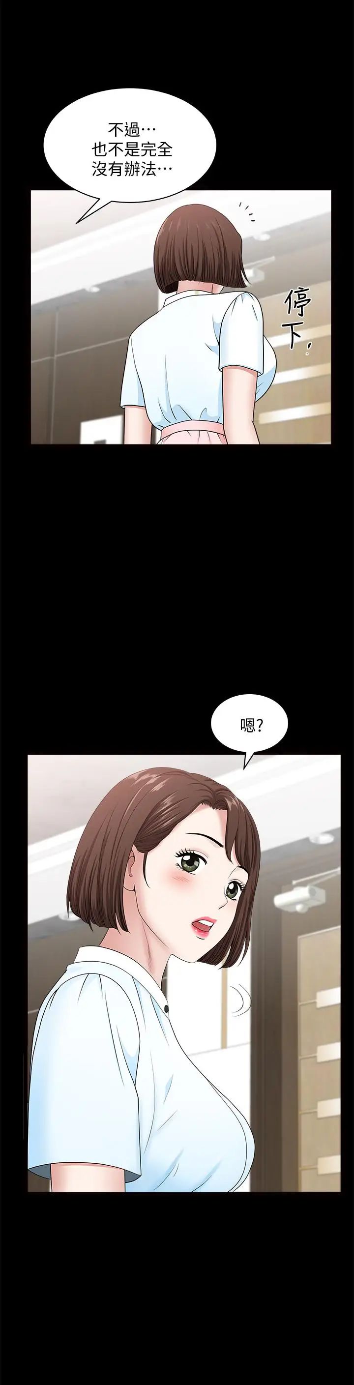 双妻生活第15话-想去总公司上班就听话