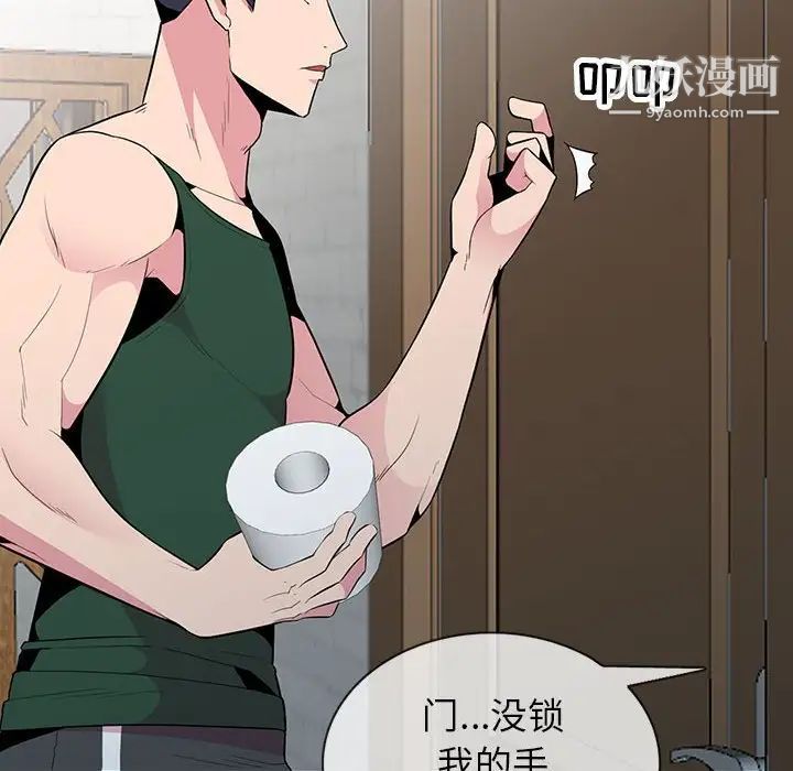 妻子的诱惑第18话