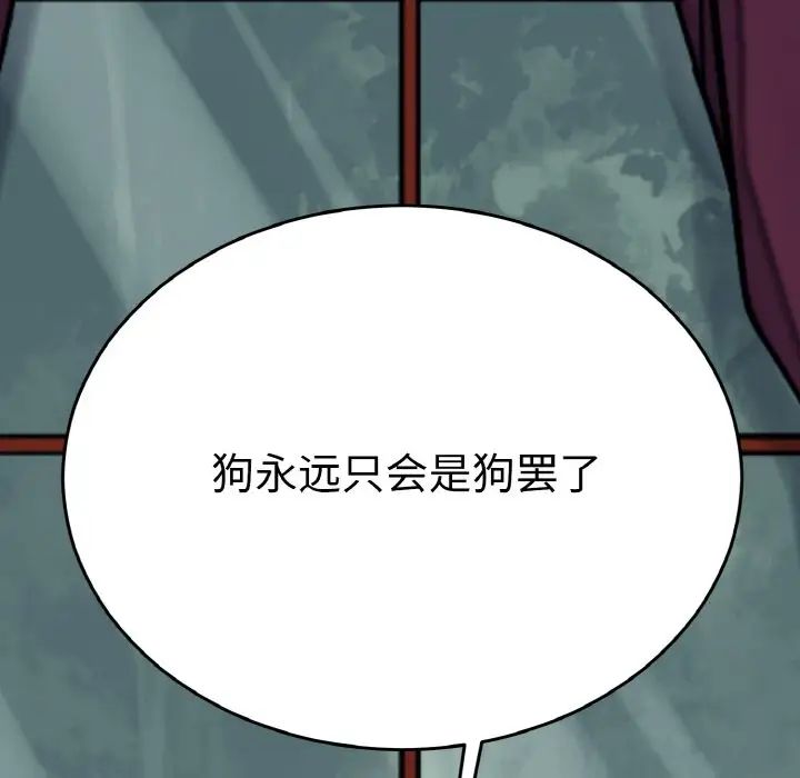 教义第24话
