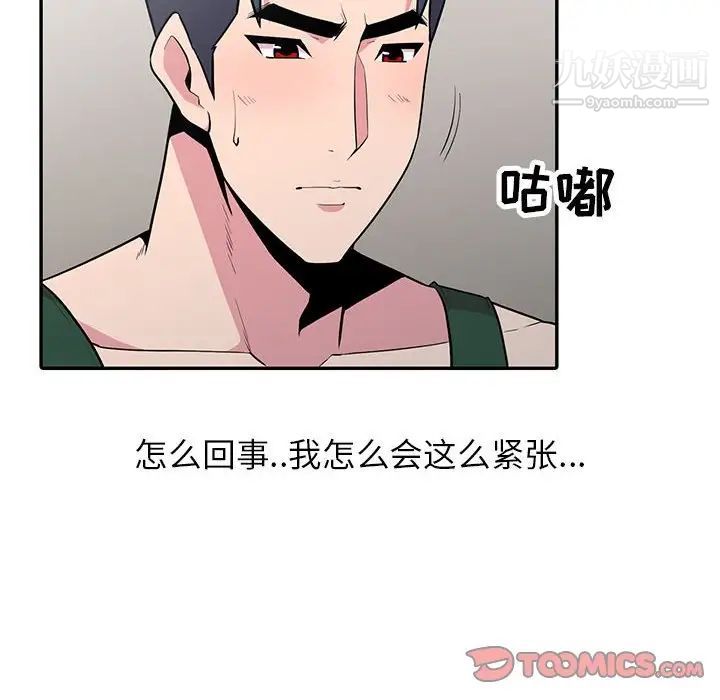 妻子的诱惑第18话