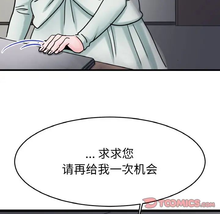 教义第24话