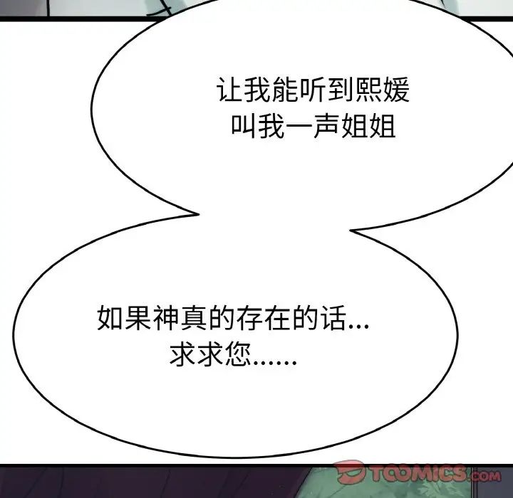 教义第24话