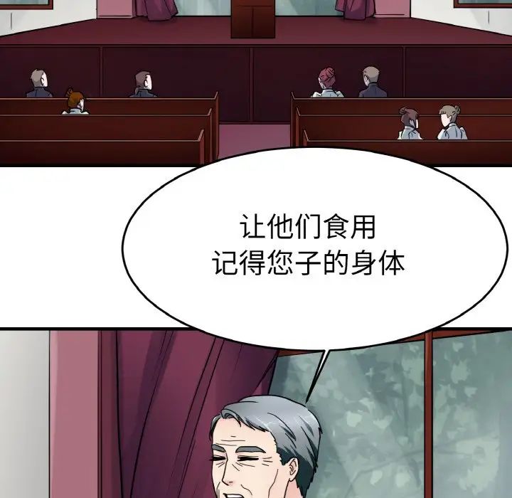 教义第24话