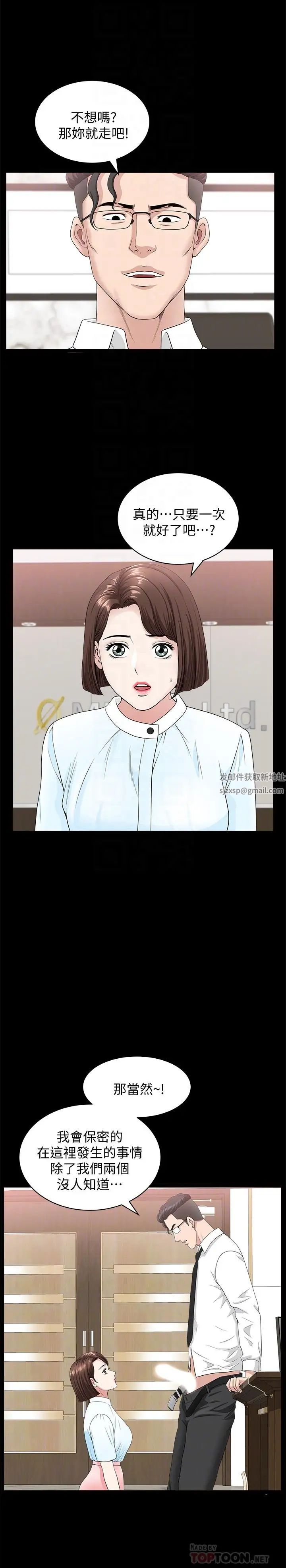 双妻生活第16话-色香味俱全的她